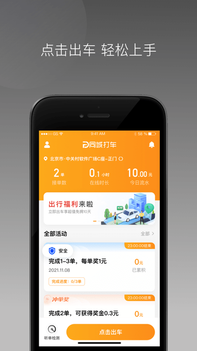 代步专车 代步专车