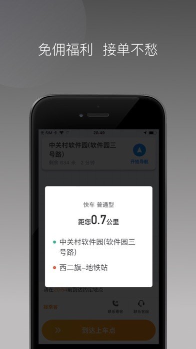 代步专车 代步专车