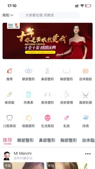 艾美严选iOS