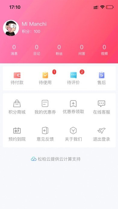 艾美严选iOS