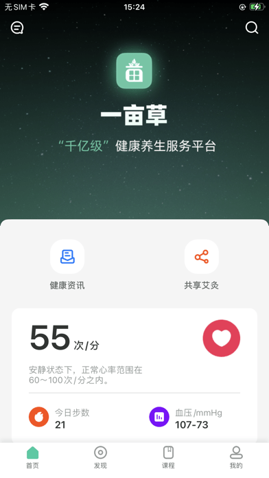 一亩草iOS
