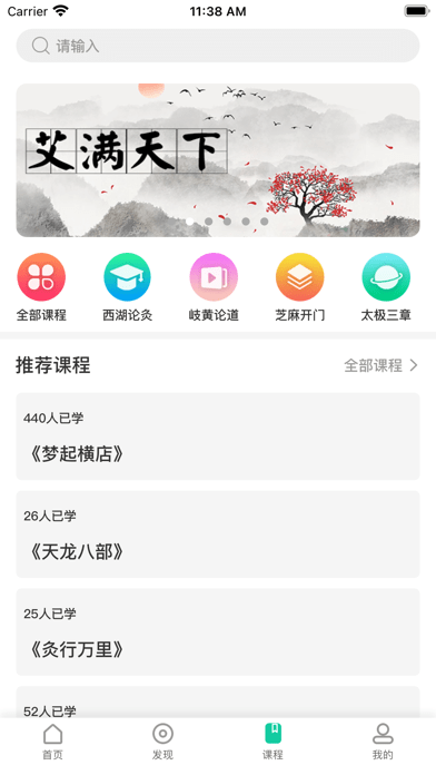 一亩草iOS