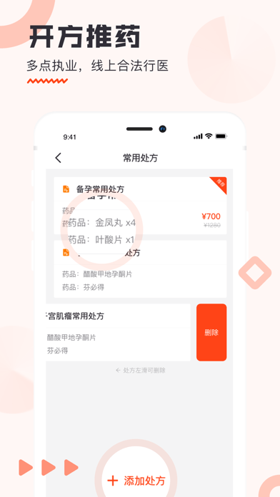 锦奇健康iOS