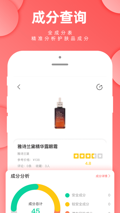 肤优圈iOS