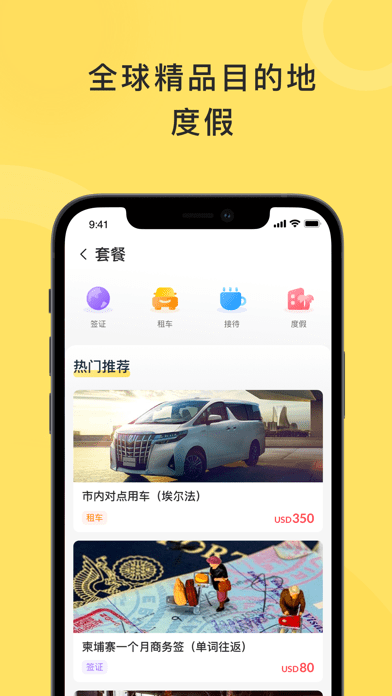 乐马生活iOS