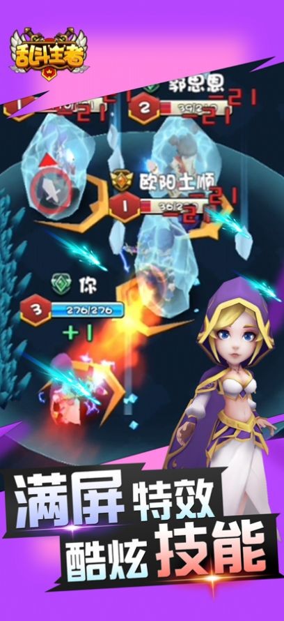 乱斗王者全明星对决iOS