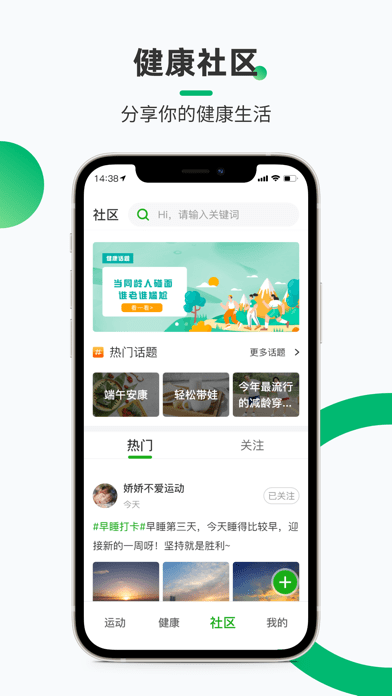 健康铺子iOS 健康铺子iOS