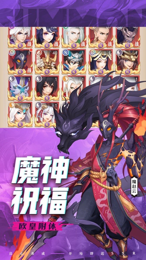 放置神魔王者对决iOS