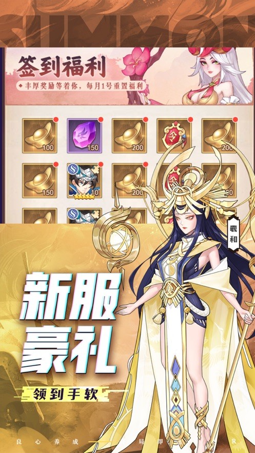 放置神魔王者对决iOS