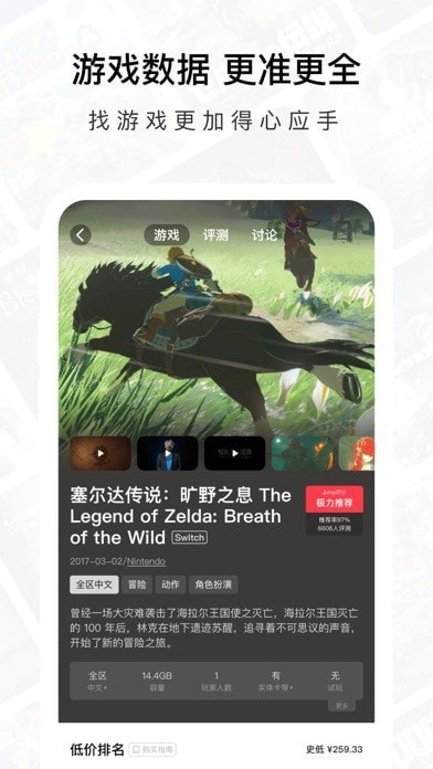 Jump玩家社区iOS