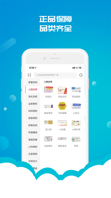 拜欧大药房iOS