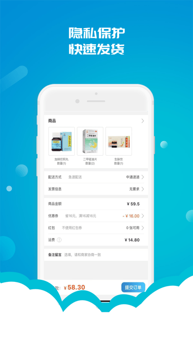 拜欧大药房iOS
