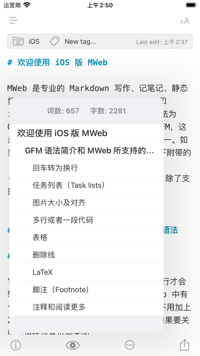 MWeb iOS