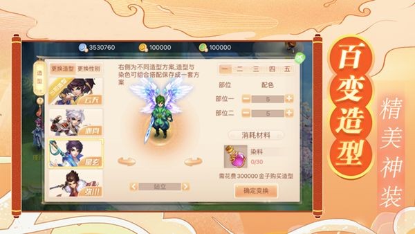 梦幻妖王iOS