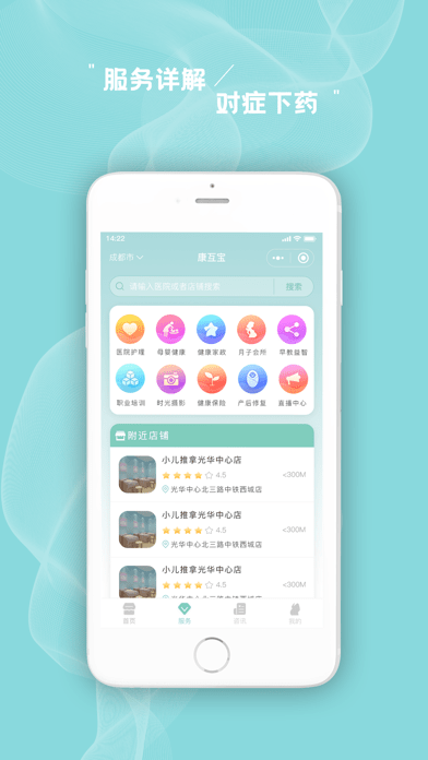 康互宝iOS