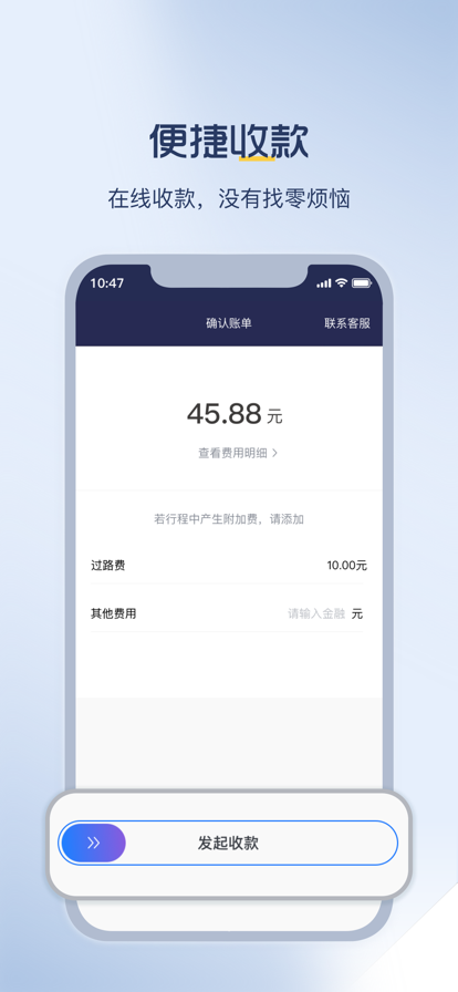 深驾出行司机端iOS 深驾出行司机端iOS