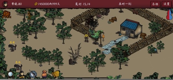 斩妖传说iOS