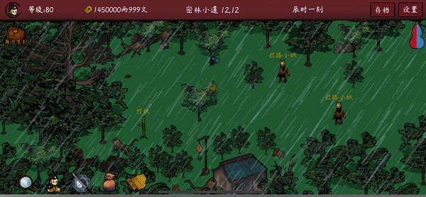 斩妖传说iOS