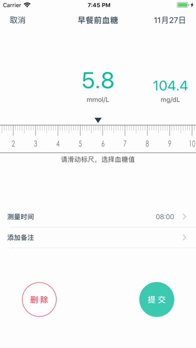 方大师iOS