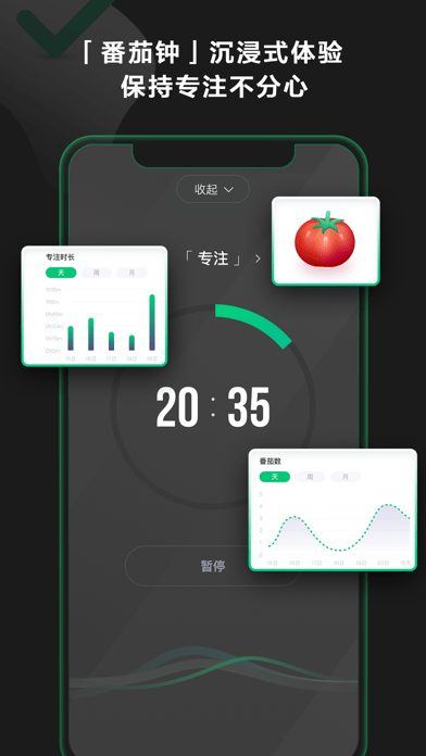 印象时间iOS
