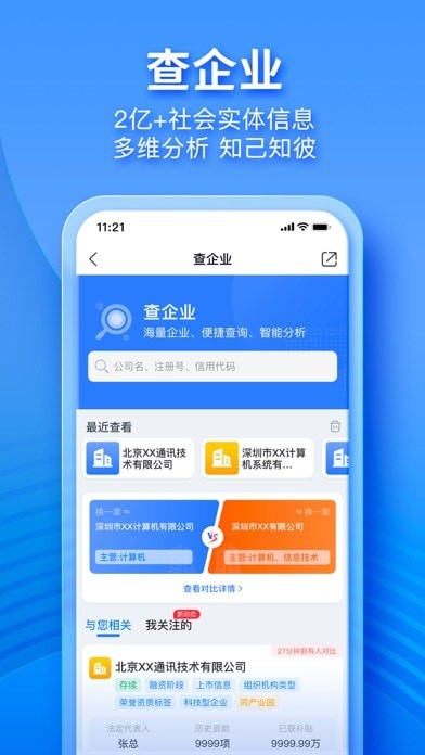 企知道iOS