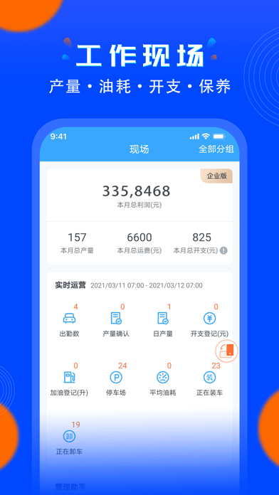 安智连iOS