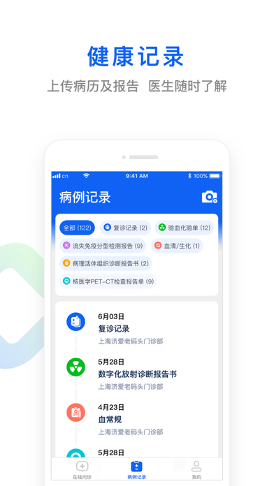 快点好iOS