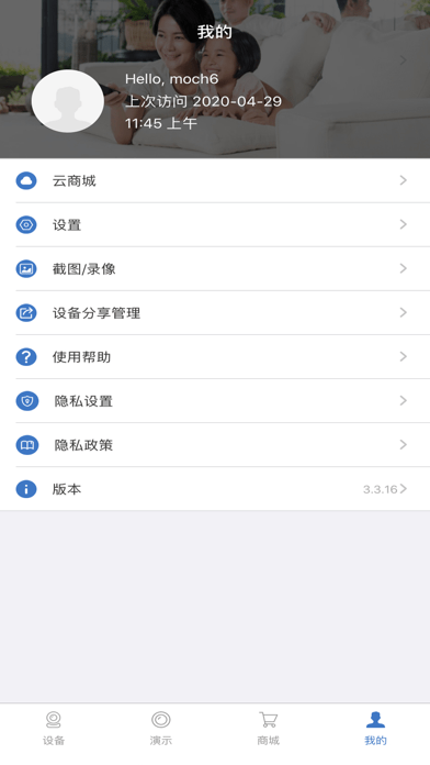 霸天安云监考app
