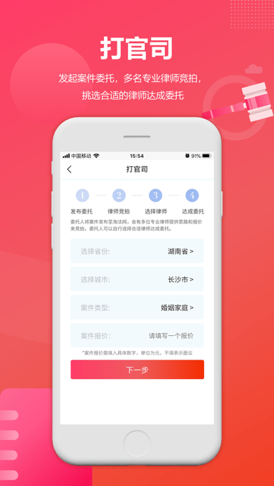 淘法律师咨询iOS