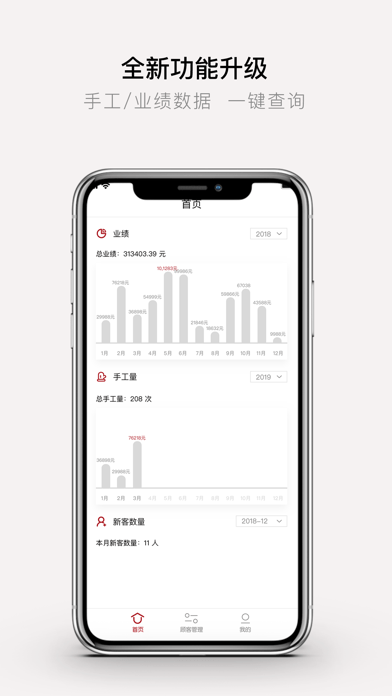 优美师iOS