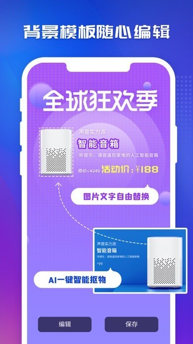 咖映iOS