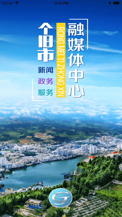 个旧融媒ios