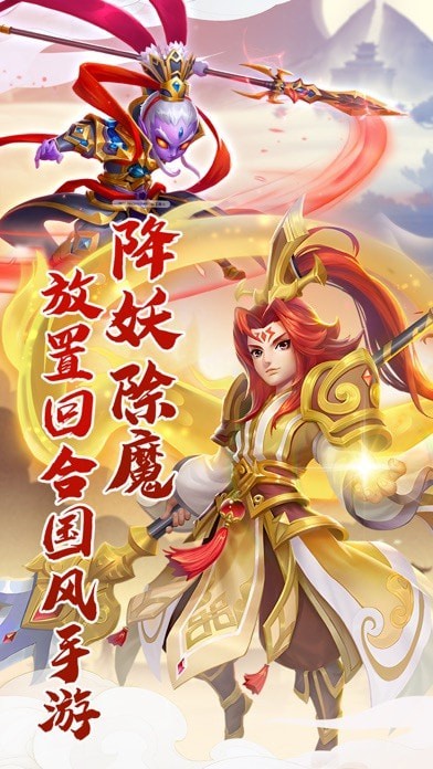 暗影西游iOS