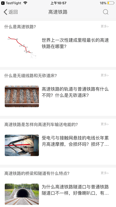 巨龙飞腾ios