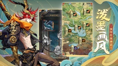 山河绘卷iOS