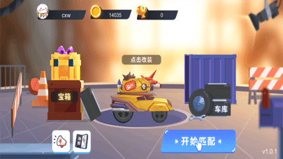 万宁赛车大招版iOS