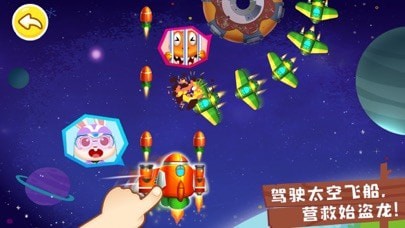 奇妙恐龙帮帮队iOS