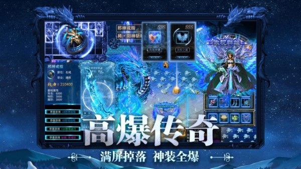 高爆超变传奇