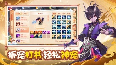 战场女神驯龙仙语iOS