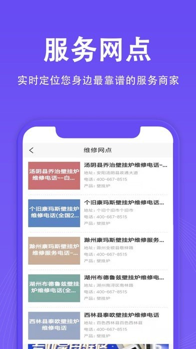 啄木鸟到家维修iOS