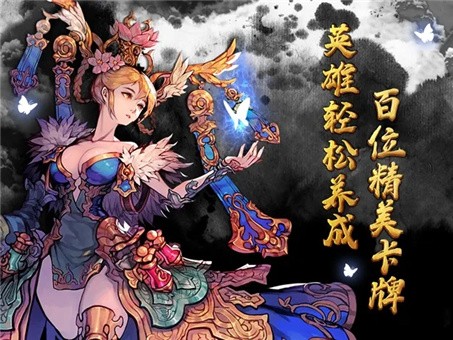 圣域神谭iOS