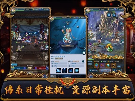 圣域神谭iOS