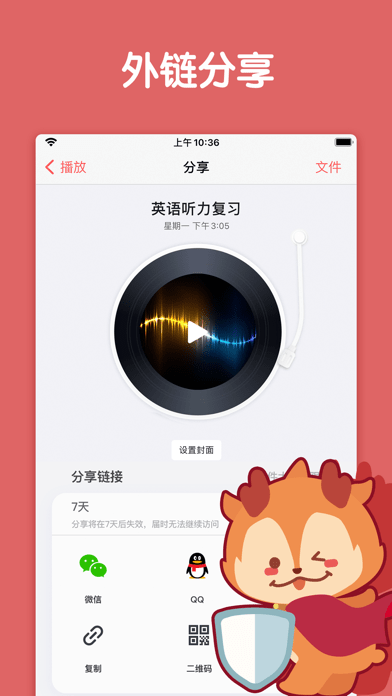 随声鹿iOS