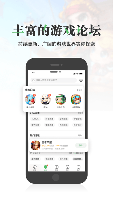4399游戏盒iOS