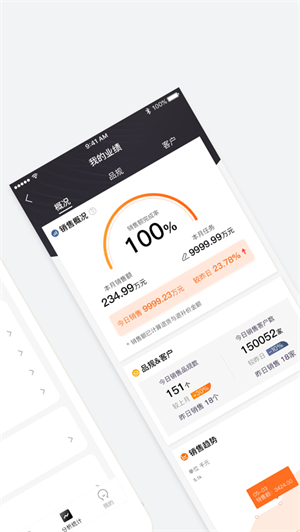 智药通iOS