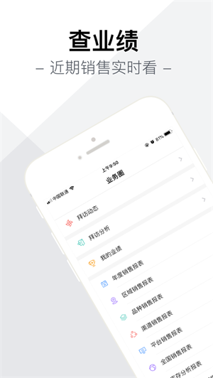 智药通iOS