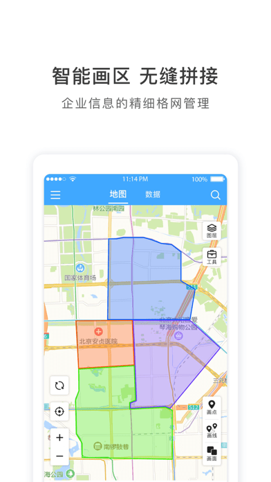 地图慧行业版苹果版