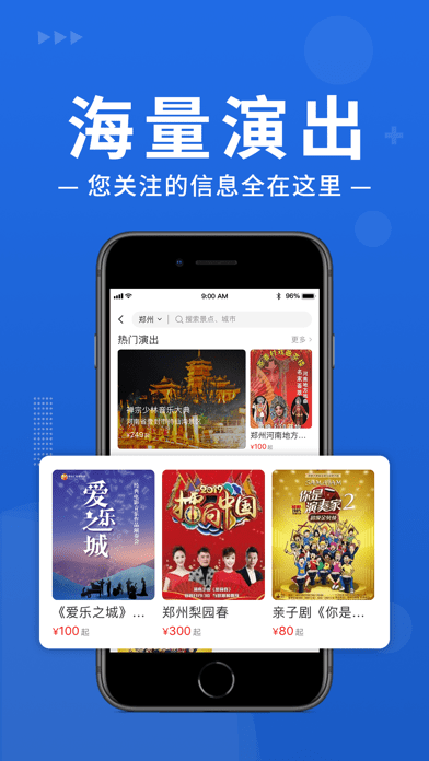 大河票务iOS