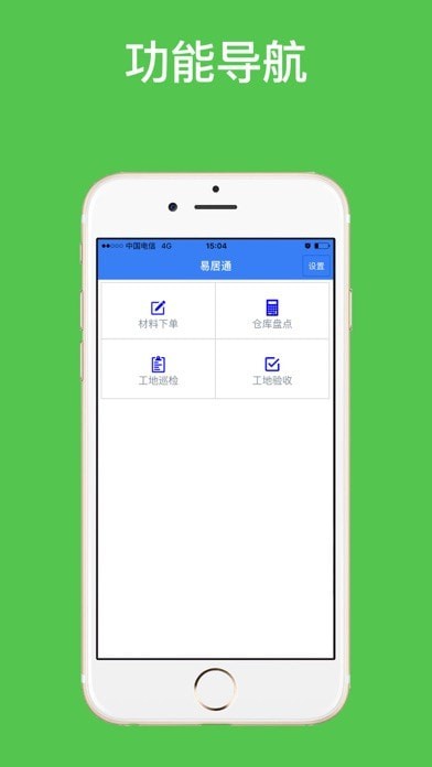 易居通app 易居通app