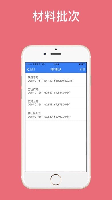 易居通app